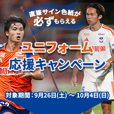 アルビレックス新潟｜【公式】Jリーグオンラインストア J.LEAGUE