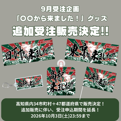 高知ユナイテッドSC公式オンラインショップ｜【公式】Jリーグ
