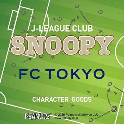 FC東京オフィシャルオンラインショップ｜【公式】Jリーグオンライン