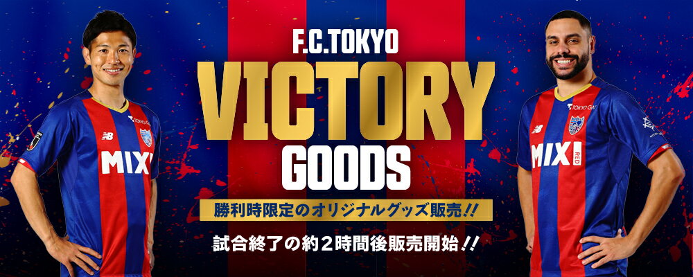 ｆｃ東京 Victory 公式 ｊリーグオンラインストア J League Online Store