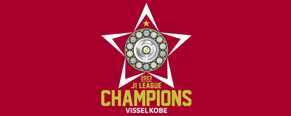 ヴィッセル神戸 J1 LEAGUE CHAMPIONS GOODS