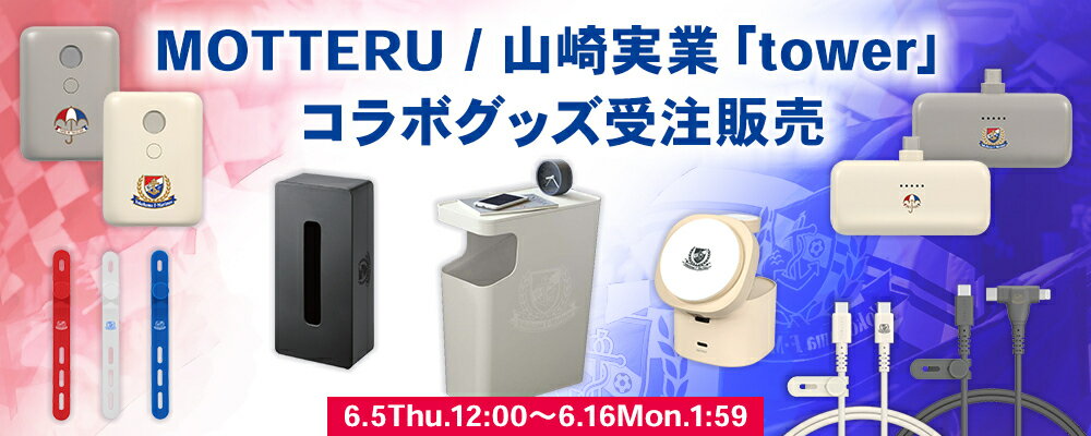 ★値下げ★Jリーグ コレクショングッズ マグカップ ７種　ヴェルディ、マリノス等 Jリーグオンラインストアにて「七夕モデルグッズ」発売中