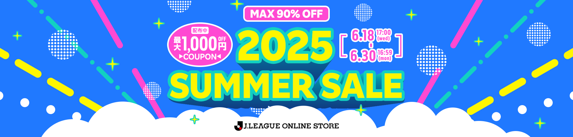 2025 SUMMER SALE