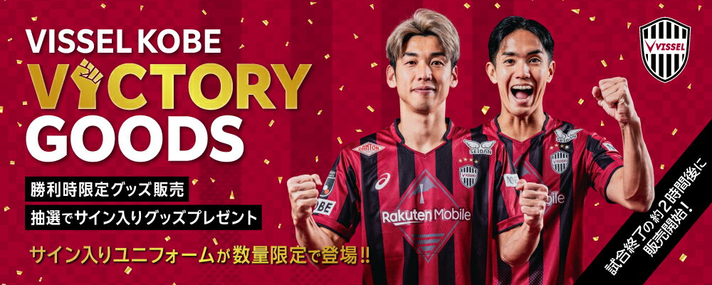 ヴィッセル神戸 【VICTORYGOODS】｜【公式】Jリーグオンラインストア