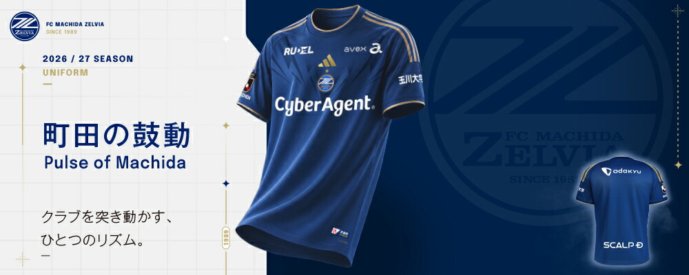 訳あり 新品 アディダス 2026 町田ゼルビアホームオーセンティックユニホーム FC町田ゼルビア adidas 2026／27 UNIFORM ｜【公式】Jリーグ