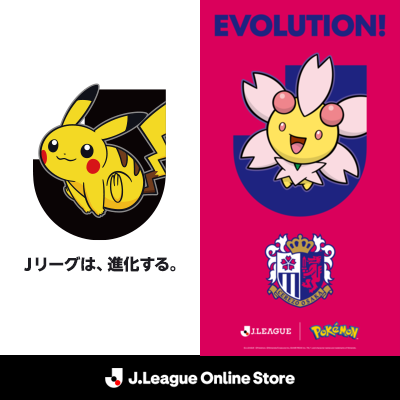 セレッソ大阪 ポケモンオリジナルグッズ
