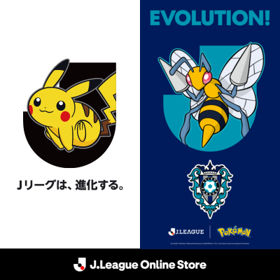 アビスパ福岡 ポケモンオリジナルグッズ