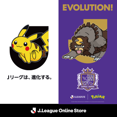 サンフレッチェ広島 ポケモンオリジナルグッズ