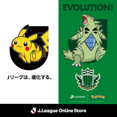 松本山雅ＦＣ ポケモンオリジナルグッズ
