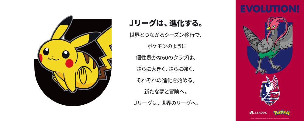ファジアーノ岡山 ポケモンオリジナルグッズ