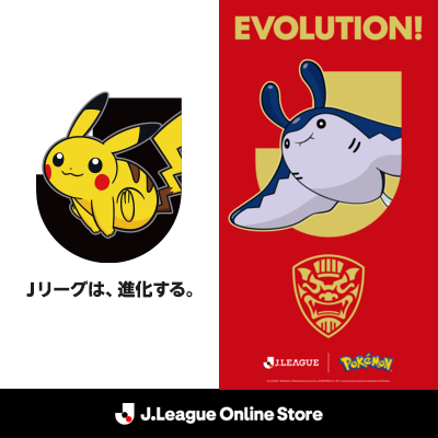 ＦＣ琉球 ポケモンオリジナルグッズ