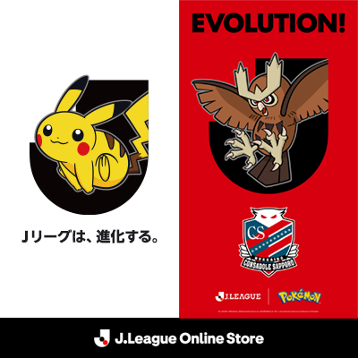 北海道コンサドーレ札幌 ポケモンオリジナルグッズ