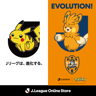 清水エスパルス ポケモンオリジナルグッズ