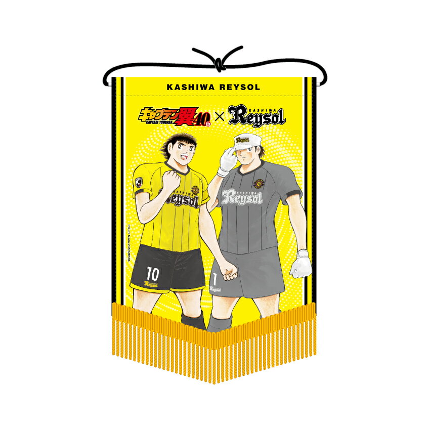 ｊリーグ キャプテン翼コラボグッズ特集 公式 Jリーグオンラインストア J League Online Store