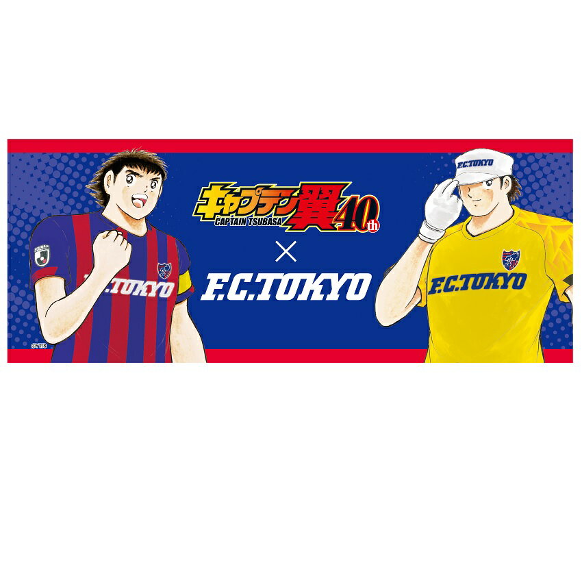 ｊリーグ キャプテン翼コラボグッズ特集 公式 Jリーグオンラインストア J League Online Store