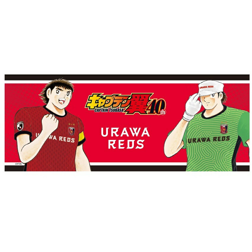 ｊリーグ キャプテン翼コラボグッズ特集 公式 Jリーグオンラインストア J League Online Store