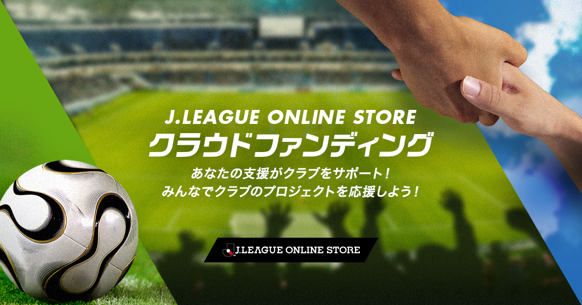 [限定] 2021メタルグラフィー Jリーグオンラインストア4周年記念 Jリーグオンラインストア4周年記念 大集合！フェイスタオル