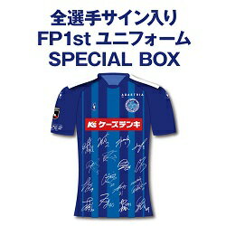 【希少】2023ユニフォーム(FP1st)全選手サイン入りSPECIAL BOX
