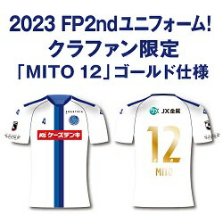 【限定】2023シーズンFP2ndユニフォーム(ネームナンバーゴールド仕様)