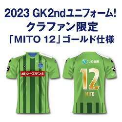 【限定】2023シーズンGK2ndユニフォーム(ネームナンバーゴールド仕様)