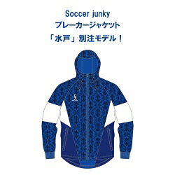 【別注】サッカージャンキーブレーカージャケット