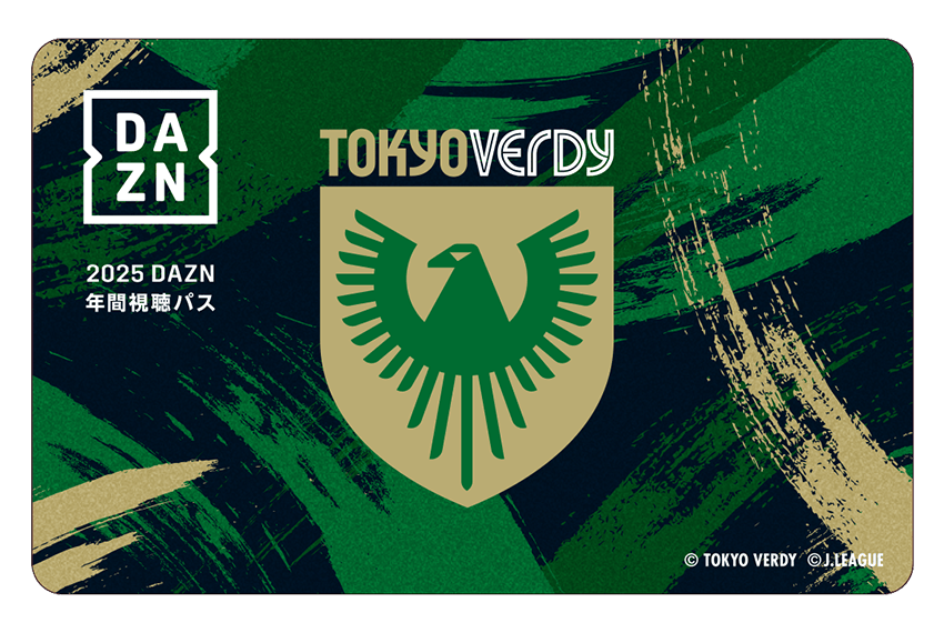 明治安田Ｊリーグを観るならDAZNで！お得な2025年、年間視聴パス販売中｜【公式】Ｊリーグオンラインストア J.LEAGUE ONLINE STORE