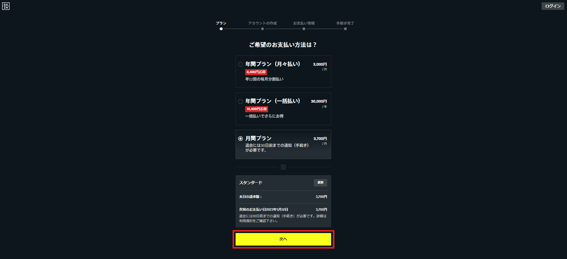 愛媛FCのdaznの年間パスです。出品します。剥がしましたが未使用です。 231214b.jpg