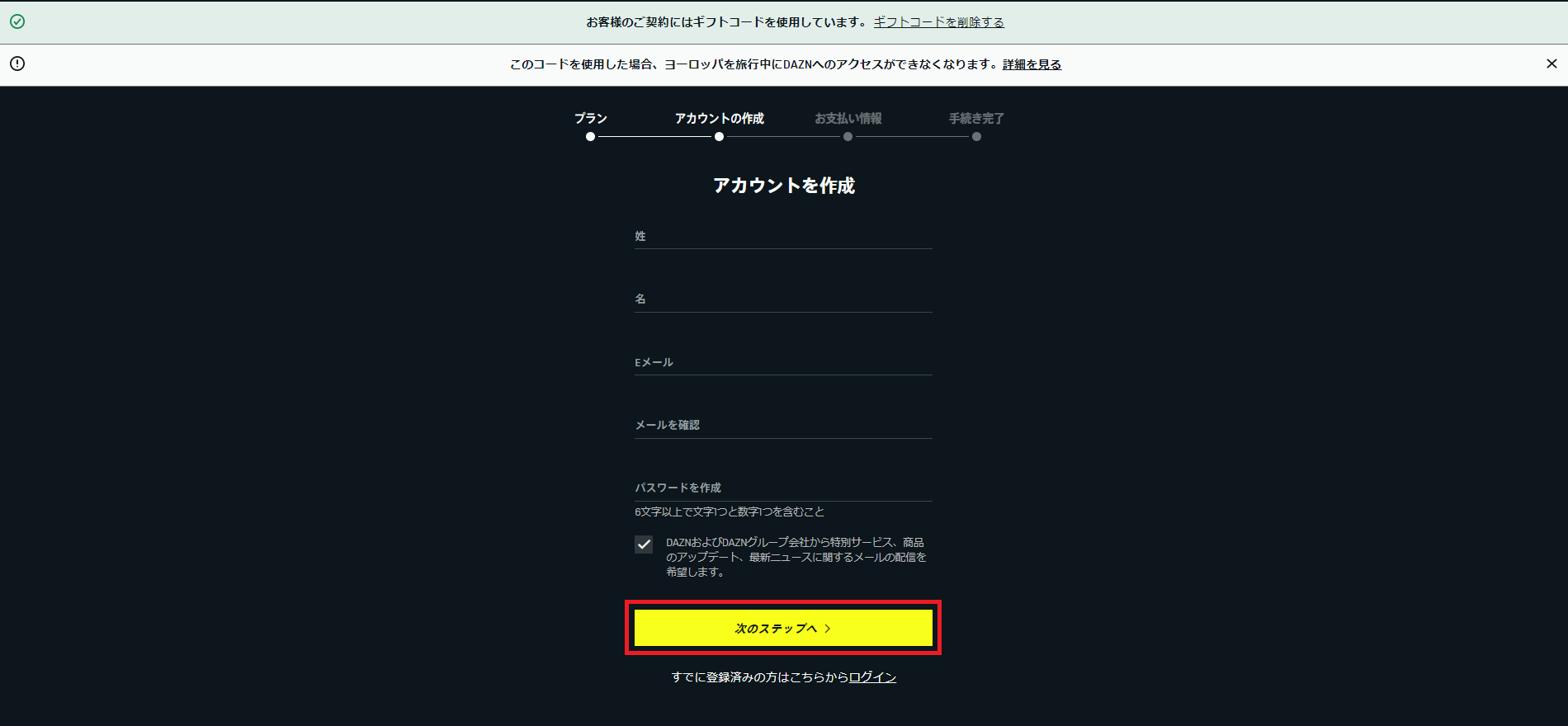 その他 2025 DAZN Annual Pass J.LEAGUE 3/13(木)～】2025 DAZN年間視聴パス ラストチャンスキャンペーン