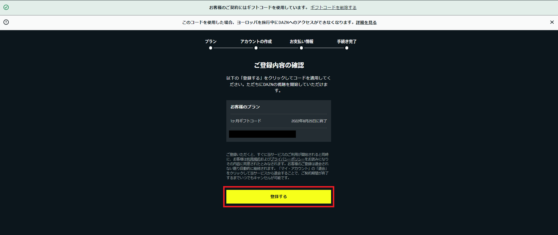 DAZN（ダゾーン）とは？月額料金や無料期間・解約方法などを解説