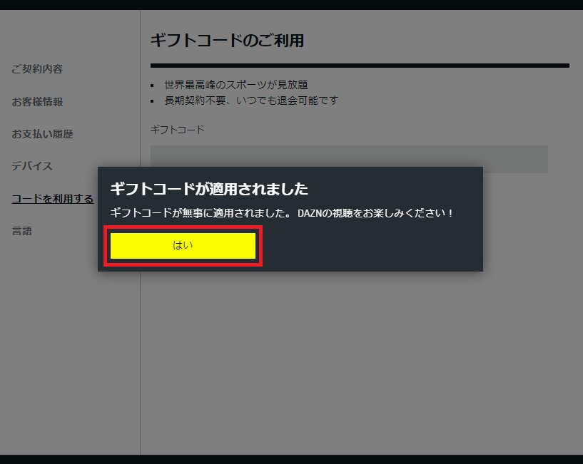 明治安田Jリーグを観るならDAZNで!お得な2025年、年間視聴パス 明治安田Jリーグを観るならDAZNで!お得な2025年、年間視聴パス
