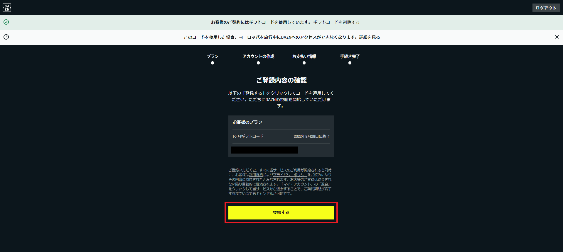 明治安田Jリーグを観るならDAZNで！お得な2025年、年間視聴パス