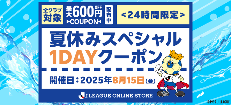 Ｊリーグ　オンラインストア限定　記念　クッション　限定品 公式】Jリーグオンラインストア J.LEAGUE ONLINE STORE│グッズ