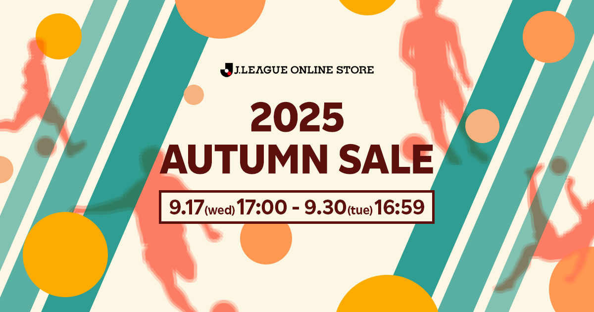 2025 AUTUMN SALE｜最大1,000円OFFクーポン！｜【公式】Jリーグ
