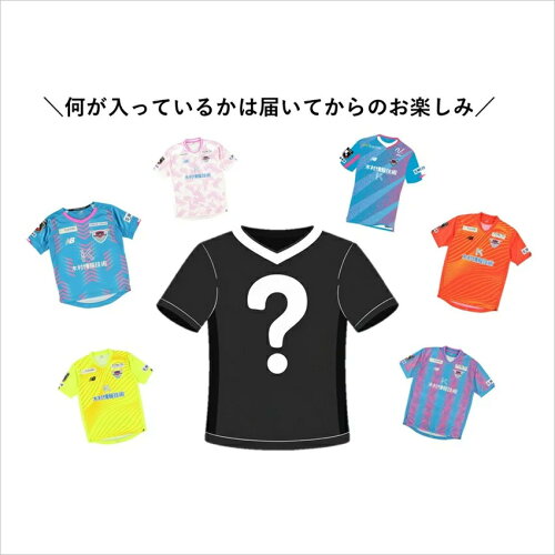 サガン鳥栖 2025ユニガチャ