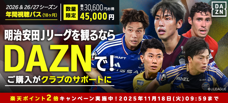 公式】Jリーグオンラインストア J.LEAGUE ONLINE STORE│グッズで応援