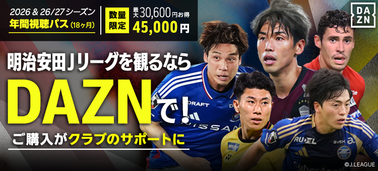 Jリーグ　オフィシャルグッズ 公式】Jリーグオンラインストア J.LEAGUE ONLINE STORE│グッズで応援