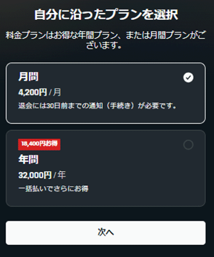 ７．ご希望のお支払い方法を選択し入力