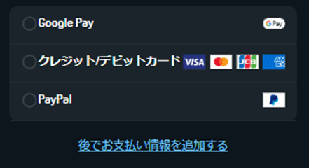 ６．「登録する」をクリック