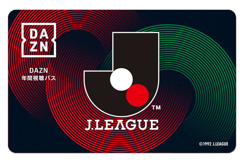 その他 2025 DAZN Annual Pass J.LEAGUE DAZN 2025 年間視聴パス 明治安田Jリーグを観るならDAZNで！お得