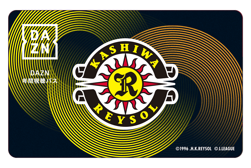 柏レイソル DAZN 年間視聴パス
