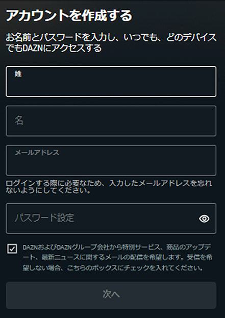 ３．「月間プラン」を選択し「次へ」をクリック