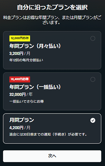 ５．「ギフトコードを利用」をクリック