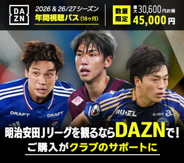その他 2025 DAZN Annual Pass J.LEAGUE 2025 DAZN Annual Pass J.LEAGUE