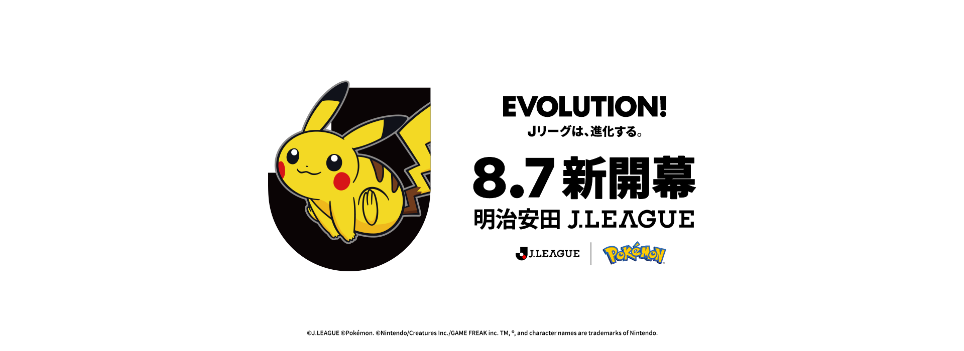 ポケモンオリジナルグッズ特集