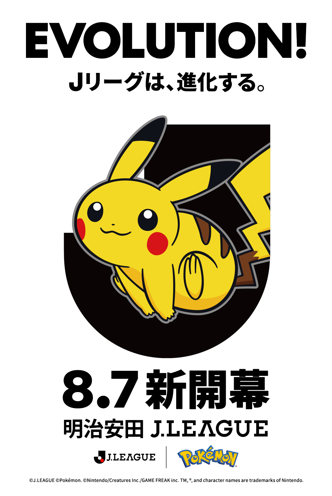 ポケモンオリジナルグッズ特集｜【公式】Jリーグオンラインストア J
