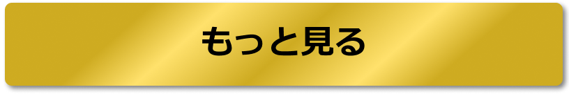 百年構想リーグセール商品をもっと見る