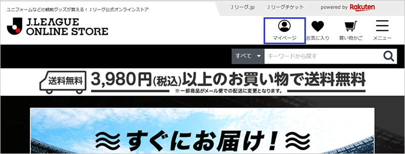 ログインアイコンをタップ