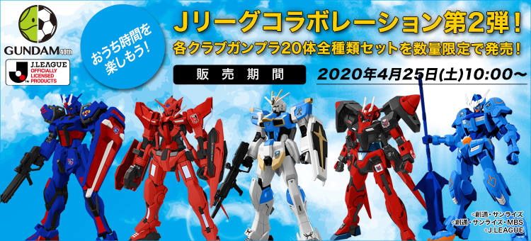 HG0O 1/144 GN-001 Gundam Exia(Cerezo Osaka Color)