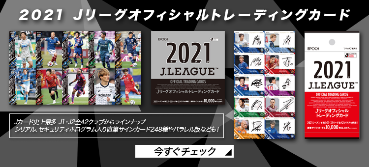 公式 ｊリーグオンラインストア J League Online Store グッズで応援をもっと楽しく