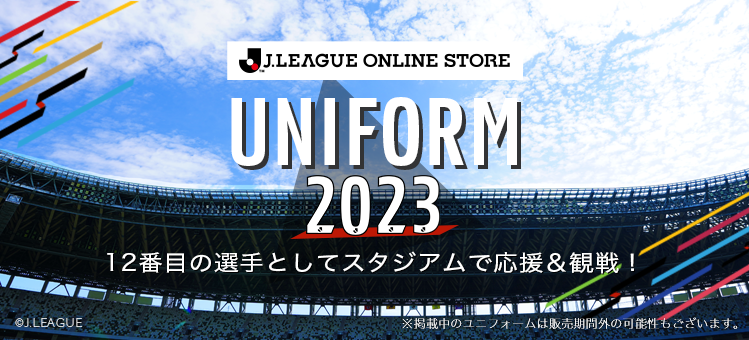 公式】Ｊリーグオンラインストア J.LEAGUE ONLINE STORE│グッズで応援